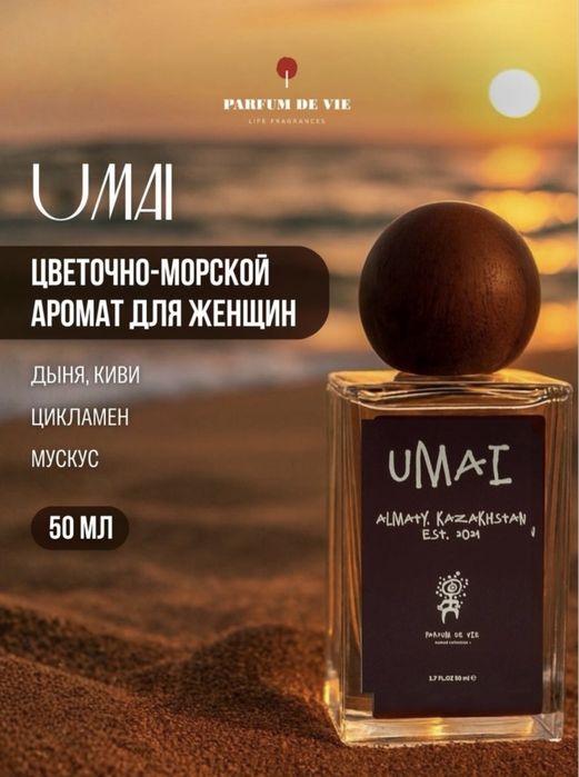 Парфюмерная вода