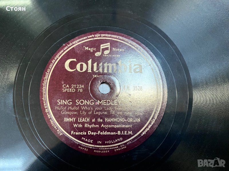 Грамофонни плочи 78 оборота