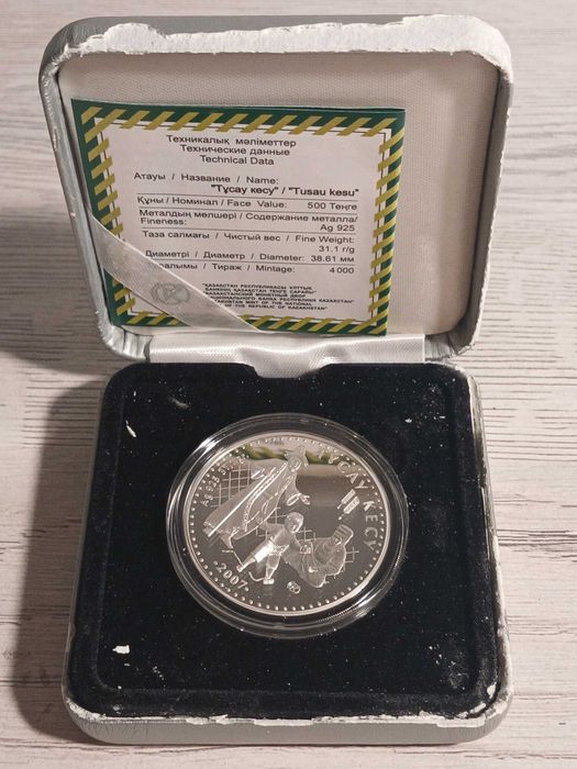 Тусау кесу монета