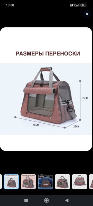 Мягкая переноска для собак