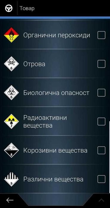 IGO navigation за камиони + всички карти на Европа