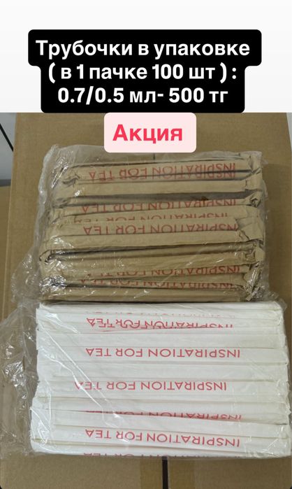 Стаканы , крышки , трубочки для бабл ти