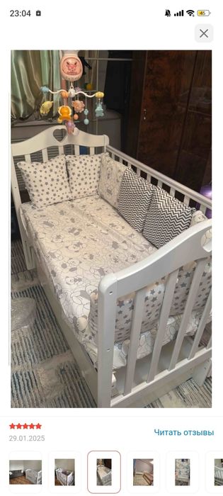 Манеж с маятником