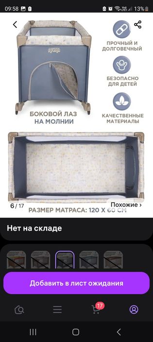Продам детскую кровать манеж