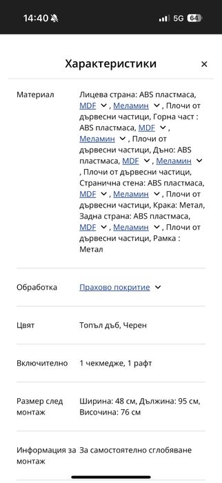 Бюро 48х95 , 1 чекмедже, цвят топъл дъб / черен