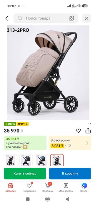 Коляска летняя прогулочная Ining Baby