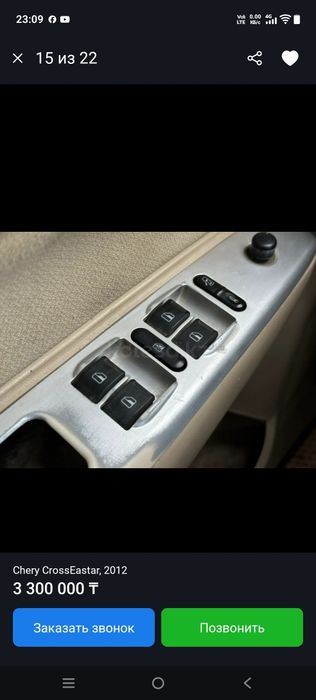 Авто Минивен Чери в14