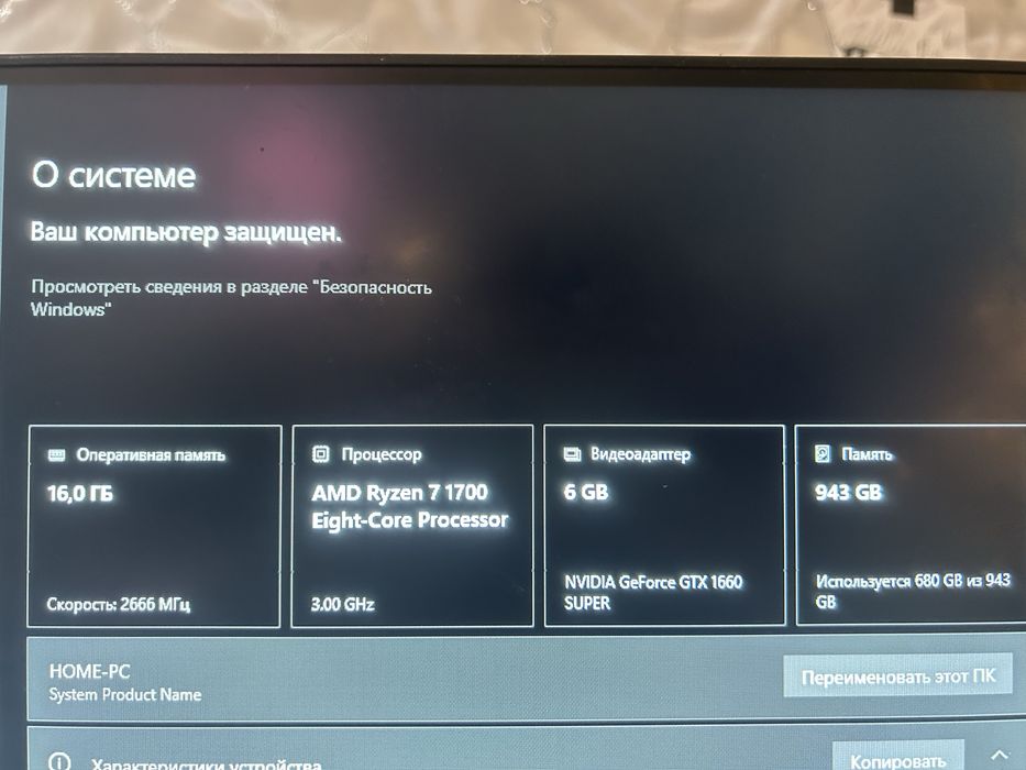 Компьютер игровой