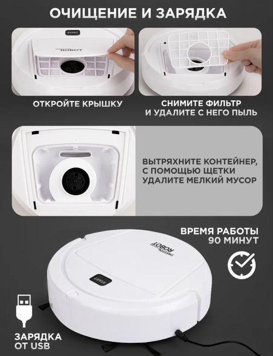 Робот-пылесос 3в1 Sweeping Robot NO.622A (Новый)