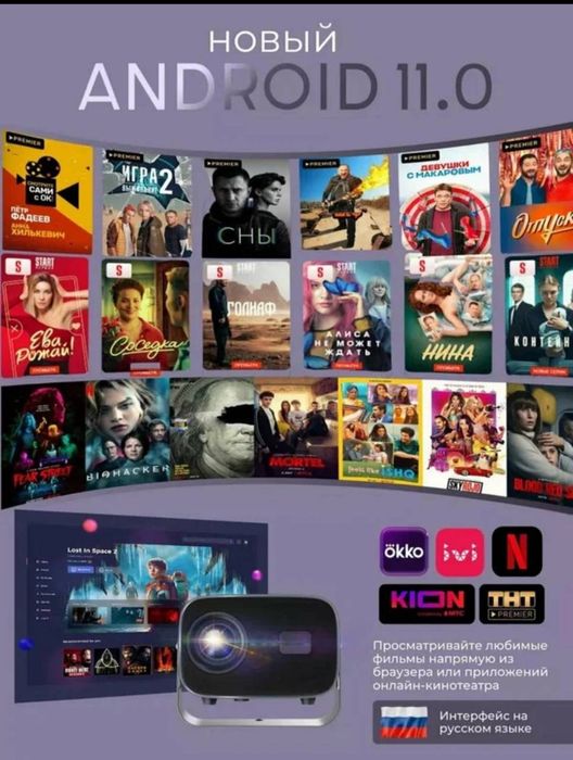 Full HD проектор A10 Wi-Fi 1080P LED 4K Android