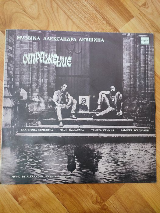 Виниловые пластинки