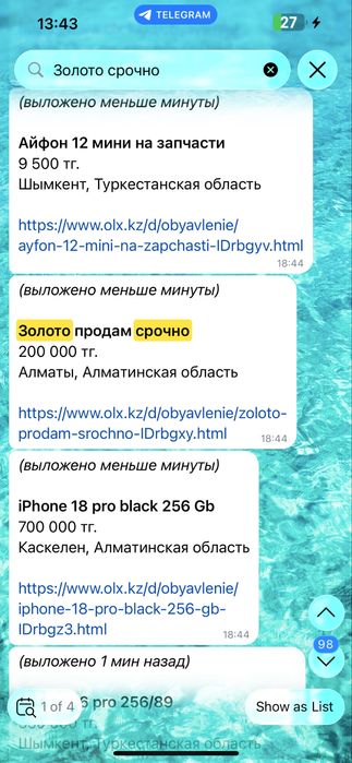 Золото продам срочно