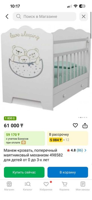 Продам детскую манеж-кровать