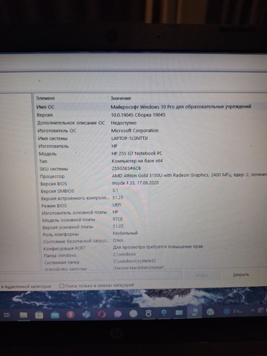 Ноутбук HP 255 g7