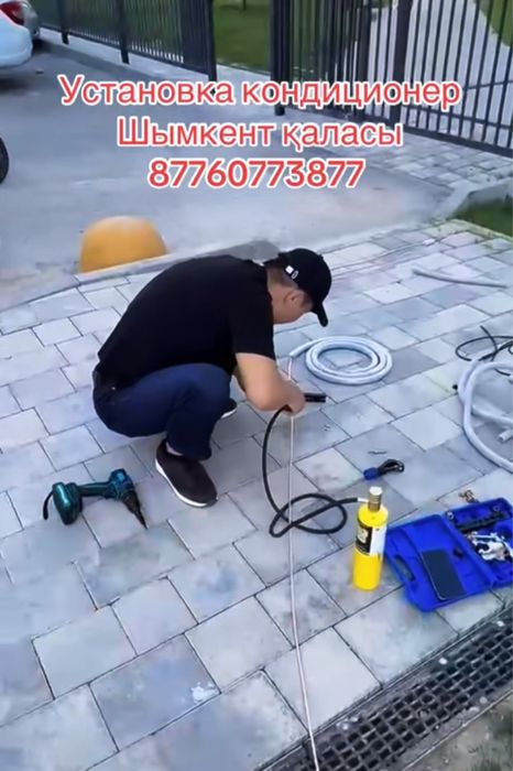Установка кондиционер