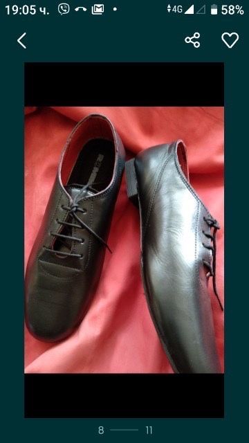 Скарпини и цървули