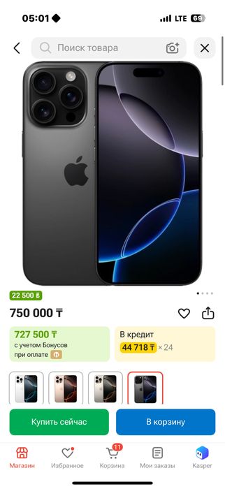 Обмен iphone 16pro