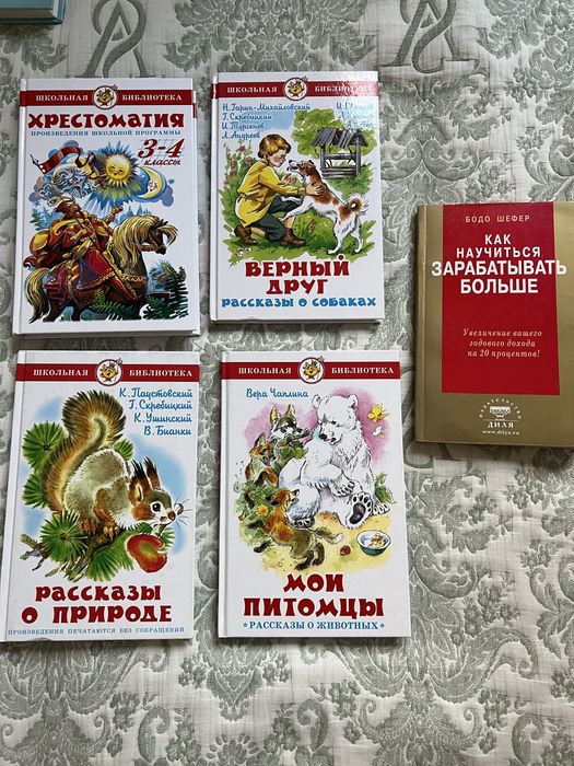 Книги новые и бу