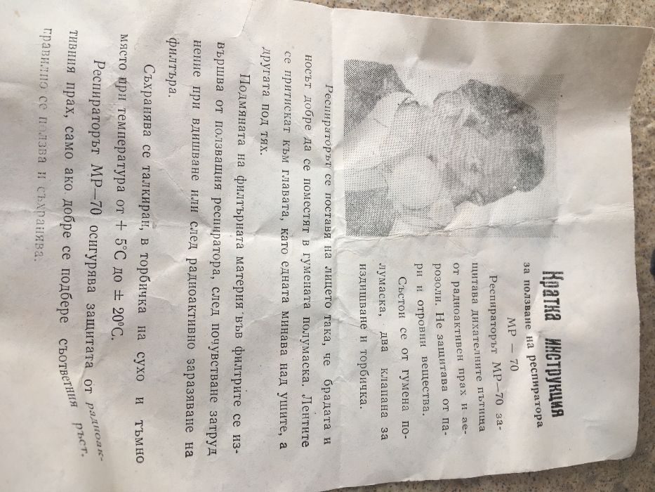 Прахови распираторни маски