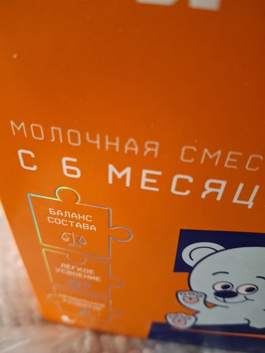 Смесь с 6 месяцев нутрилакс