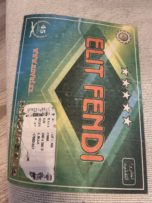 Продам ковер стильный