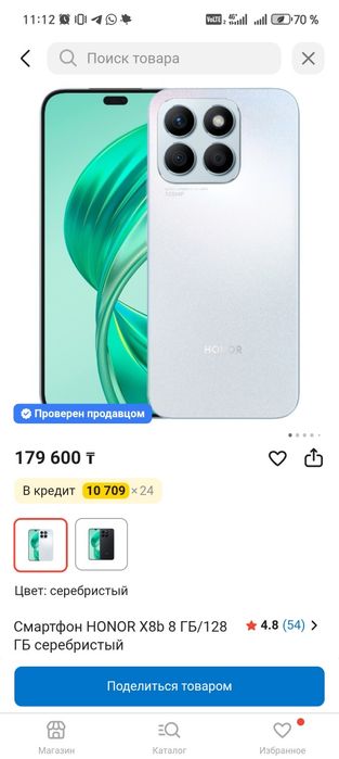 HONOR X8B 8/128 обмен/продажа