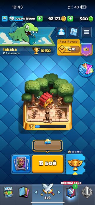 Акаунт клаш рояль