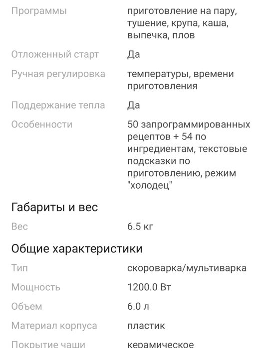 moulinex мультиварка