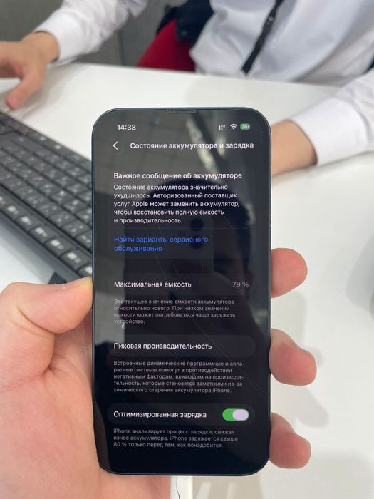 iPhone 14 128ГБ Dual Sim