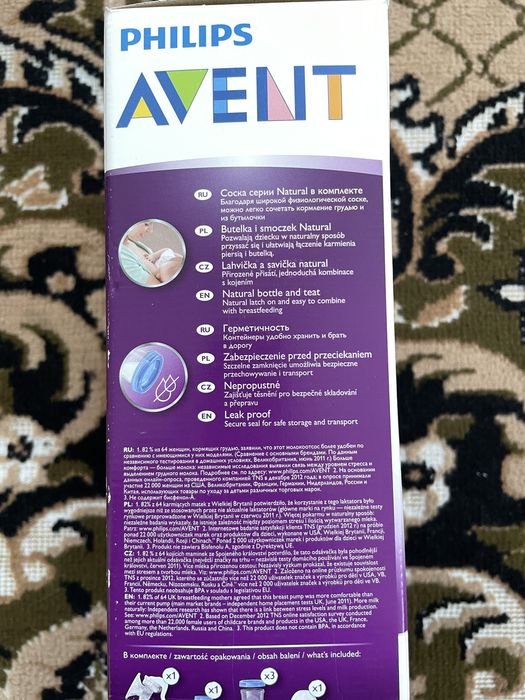 Продам молокоотсос Philips