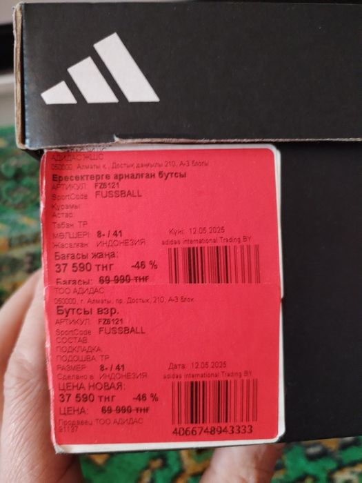 Сороконожки адидас оригинал