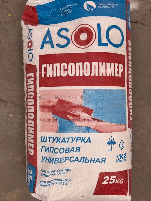 Кафельный клей,шпатлёвка гипсовая