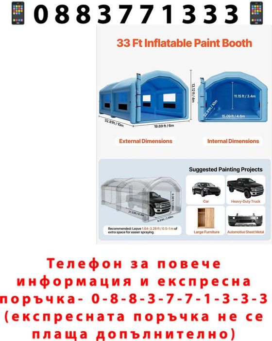 НЕМСКА Премиум Надуваема Бояджийска Кабина VEVOR (10 x 6 x 4 m) с Извит Покрив + ЛЕД ФЕНЕР