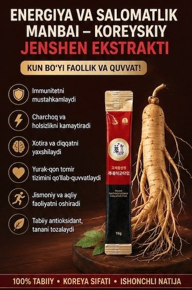 Корея Кизил Женшень