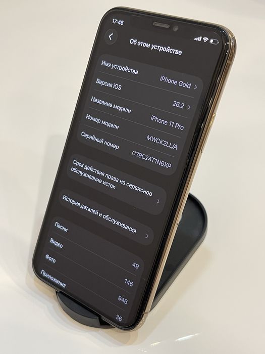 Iphone 11 Pro black/gold