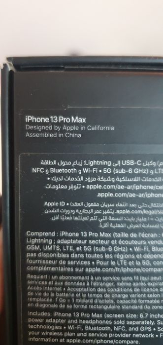 Коробки на IPhone 13 Pro и Pro Max