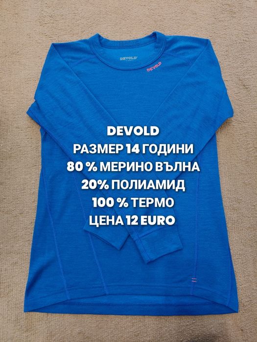 МЕРИНО вълна за жени
