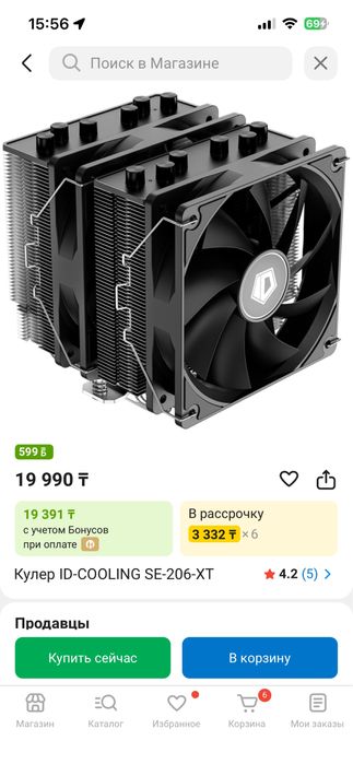 Id cooling se206xt