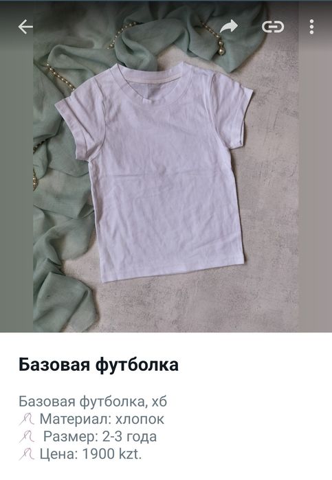 Футболки. Листайте