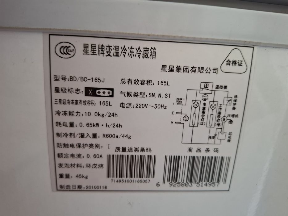 Холодильная камера