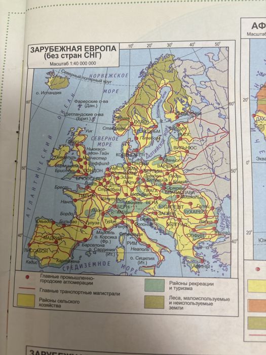 Атлас по географии 10 класс