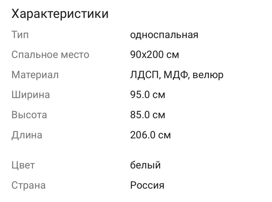 Детская кровать