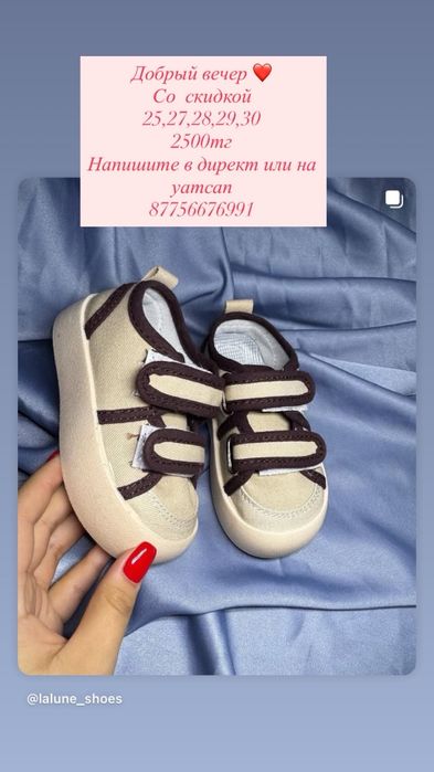 Обувь для детей