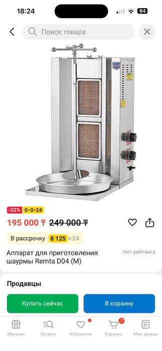 Аппарат для приготовления шаурмы