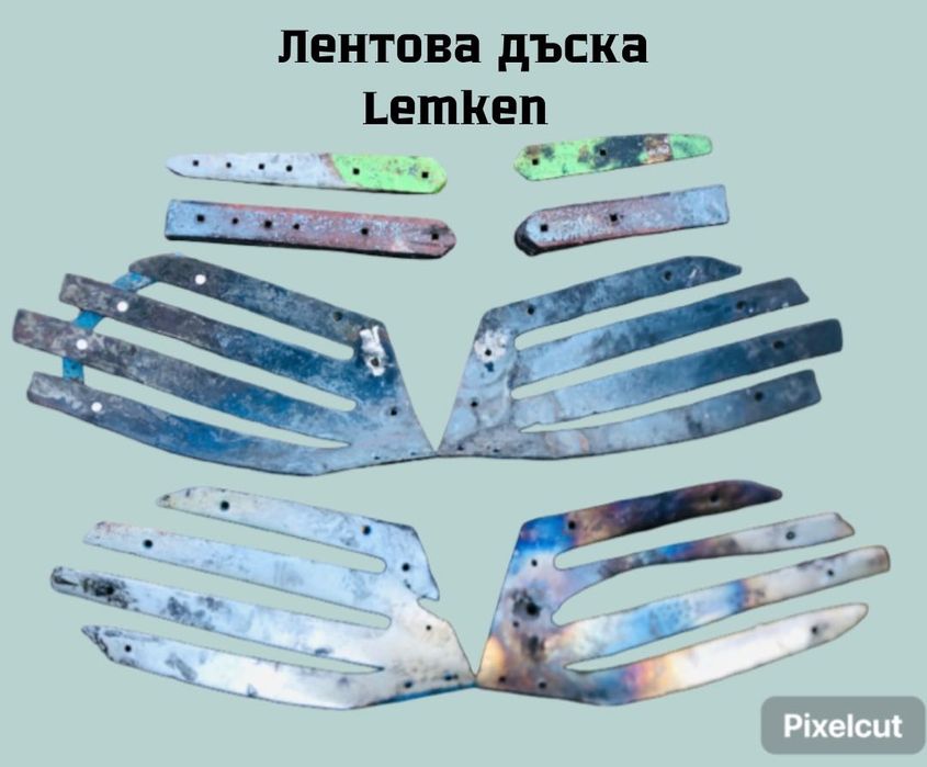 Лемеж, отметателна дъска - Производител по шаблон или мостра!