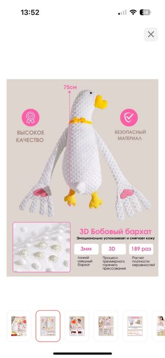 Продам игрушку гусь няня