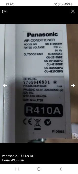 Panasonic CU-E12GKEW