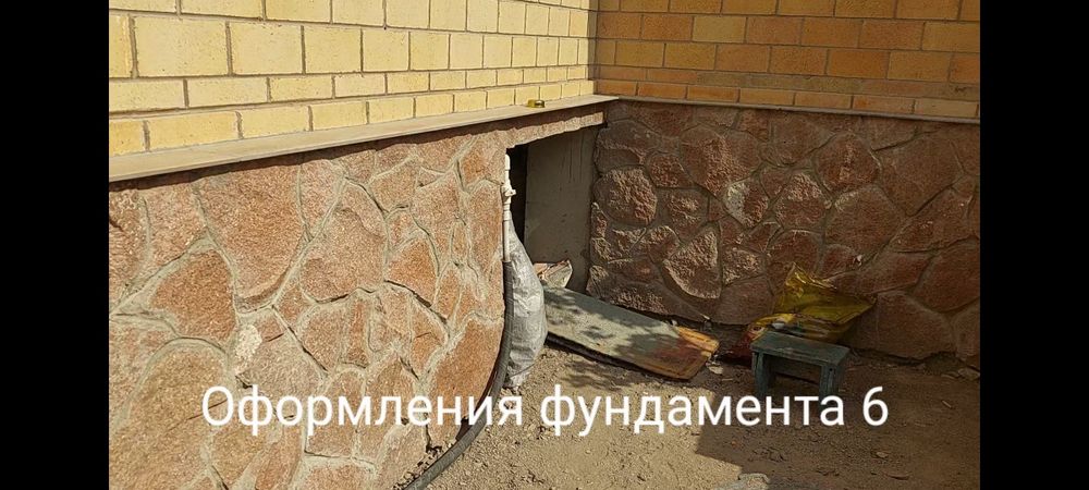 Строительные работы