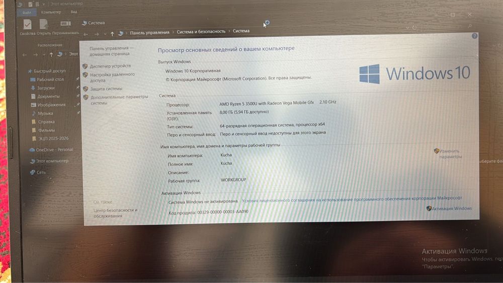 Ноутбок Acer extensa 15