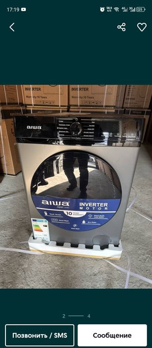 Продаю бренд АIWA 6 kg